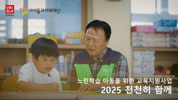 [사진=유니클로]