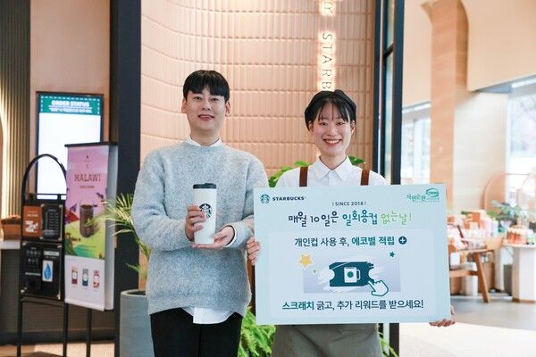 [사진=스타벅스]