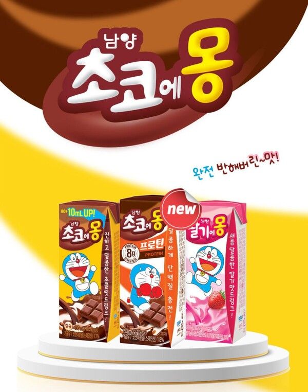 [사진=남양유업]