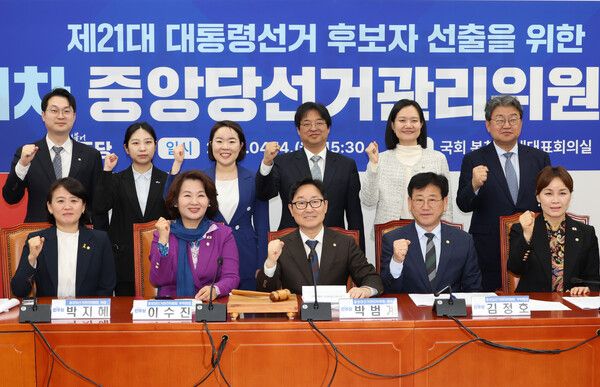 더불어민주당 박범계 중앙선거관리위원장과 선관위원들이 14일 서울 여의도 국회에서 열린 선관위 1차 회의에서 기념촬영 하고 있다. [사진=연합뉴스]