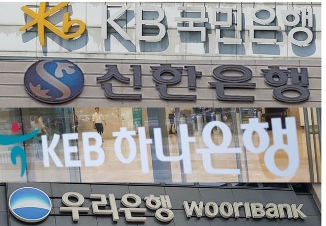 [사진=4대금융지주 (연합뉴스 제공)]
