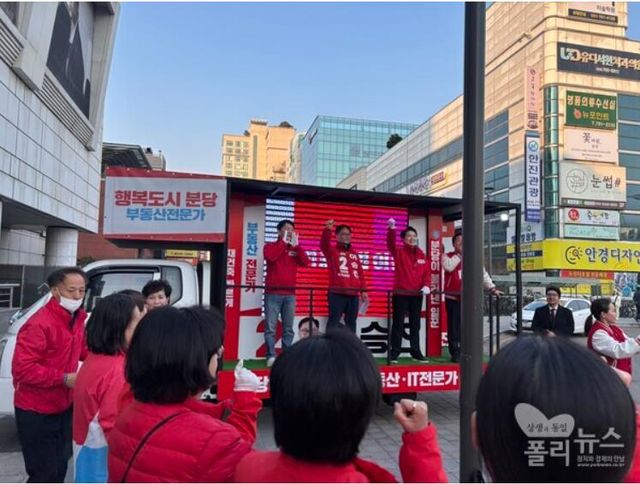 안철수 국민의힘 의원과 김은혜 의원이 1일 이승진 후보 지지호소를 하며 마지막 지원 유세를 펼쳤다. [사진=안다인 기자]