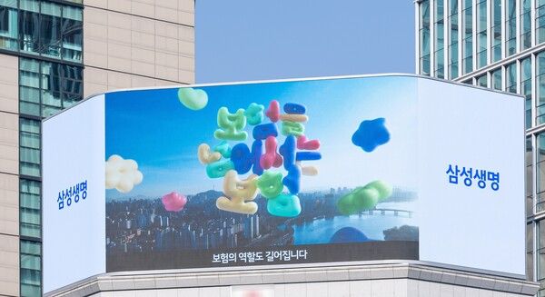 [사진=삼성생명 제공]