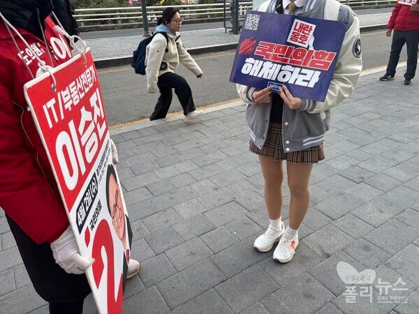 ‘내란옹호 국민의힘 해체하라’고 적힌 손피켓을 든 김민은 씨(분당동·25세·여·성균관대 중어중문학과)가 1일 오후 6시경 국민의힘 이승진 후보의 선거 유세 차량 앞에 섰다.&nbsp;[사진=안다인 기자]