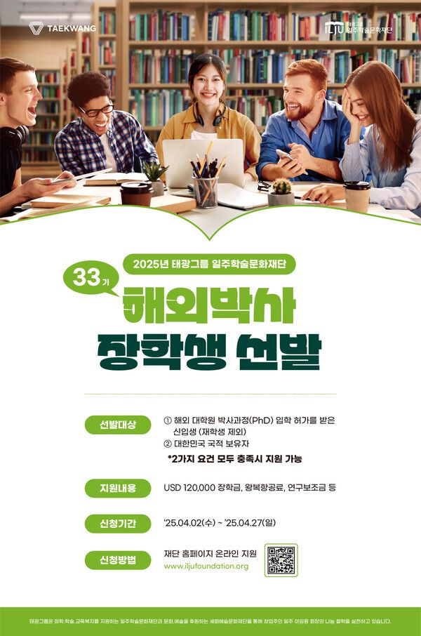 [사진=태광그룹]