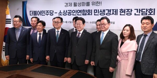 2일 서울 영등포구 소상공인연합회 대회의실에서 열린 에서 더불어민주당 이재명 대표가 송치영 소상공인연합회장 등 참석자들과 기념촬영을 하고 있다. [사진=연합뉴스]