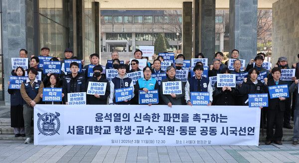 지난 달 11일 서울 관악구&nbsp;서울대학교에서 열린 '윤석열의 신속한 파면을 촉구하는&nbsp;서울대학교 학생·교수·직원·동문 공동&nbsp;시국선언'에서 참가자들이 관련 구호를 외치고 있다. [사진=연합뉴스]
