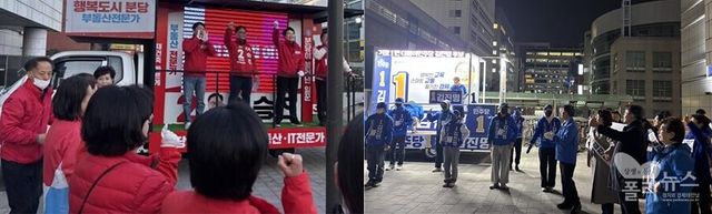 성남시6선거구(분당갑)에서 치러지는 경기도의원 보궐선거에 여야 의원들이 집중 지원유세를 펼치며 더불어민주당 기호1번 김진명 후보와 국민의힘 기호2번 이승진 후보의 막판 지지호소에 총력을 다했다. [사진=안다인 기자]