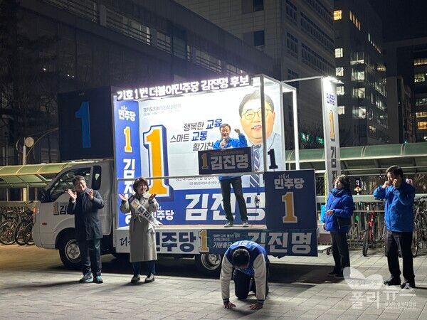 김진명 민주당 후보가 시민과 유권자들 앞에서 인사하고 있다.&nbsp;[사진=안다인 기자]