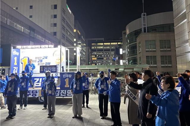 더불어민주당 이광재 분당갑 지역위원장과 이수진, 염태영 의원, 김병욱 전 의원이 1일 밤늦은 시간까지 김진명 후보 지지 마지막 유세를 펼치고 있다. [사진=안다인 기자]&nbsp;