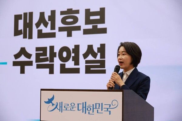 진보당 김재연 상임대표가 19일 국회 의원회관에서 열린 '21대 대통령 후보 선출대회'에서 대선 후보로 확정됐다. [사진=진보당 제공]