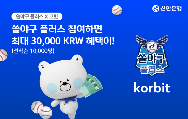 [사진=신한은행 제공]