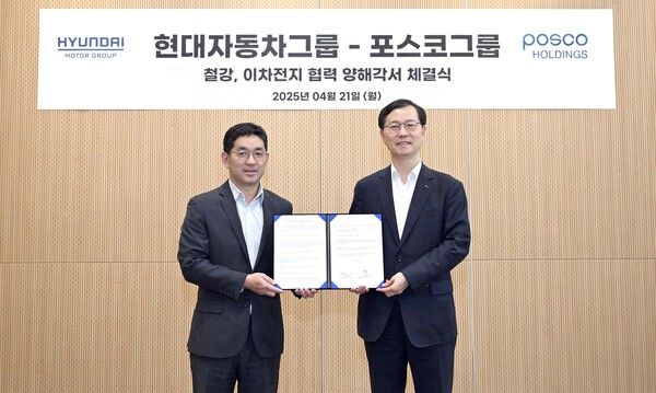 현대자동차그룹-포스코그룹 '철강, 이차전지 협력 양해각서 체결식' [사진=현대자동차그룹/포스코그룹]
