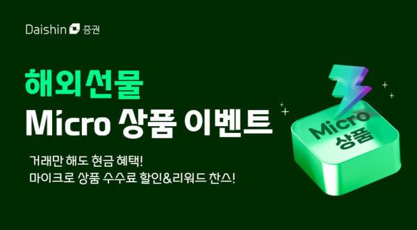 [사진=대신증권 제공]