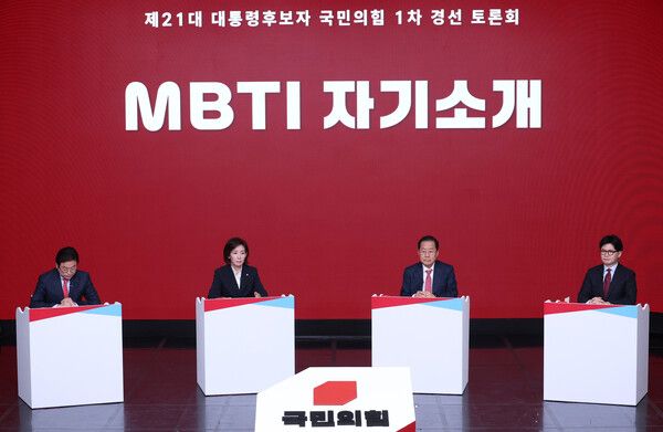 20일 열린&nbsp;국민의힘&nbsp;제21대 대통령 후보자 1차 경선 조별&nbsp;토론회에서 B조 후보들이&nbsp;토론 준비를 하고 있다.&nbsp;왼쪽부터 이철우·나경원·홍준표·한동훈 후보 [사진=연합뉴스]