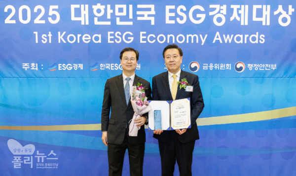 ▲.한국수력원자력은 지난18일 열린 '2025 대한민국 ESG경제대상' 시상식에서 ESG 종합대상을 수상했다.[사진출처=한국수력원자력]