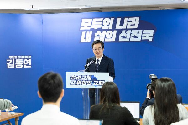 더불어민주당&nbsp;김동연&nbsp;대선 경선 후보가 22일 서울 영등포구 여의도 선거 캠프에서 열린 '백팩 메고 TMI' 기자간담회에서 공약 발표를 하고 있다. [사진=김동연 캠프]