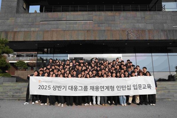 대웅제약 신입 인턴들이 기념 촬영을 하고 있다 [사진=대웅제약]