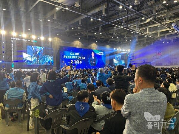 더불어민주당 21대 대통령 선거 후보자를 선출하기 위한 지역 순회 경선 마지막 날인 27일&nbsp;당원들이 파란색 옷을 입고 김경수 후보를 향해 환호하고 있다. [사진=안다인 기자]