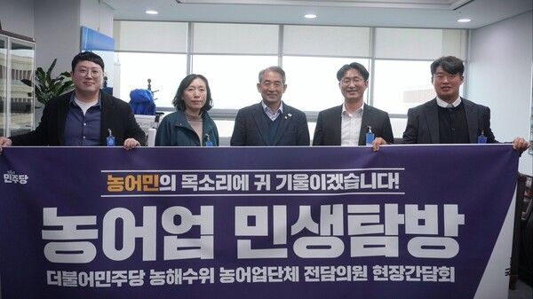 대한수산질병관리사회 현장간담회[사진=의원실 제공]