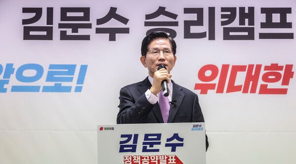 김문수 국민의힘 대선 경선후보는 “원자력의 발전 비중을 높여 반값 전기세를 실현하하고 산업용 전기료도 가정 수준으로 인하하겠다”고 밝혔다. [사진=연합뉴스]