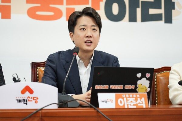 이준석 개혁신당 대통령 후보가 4일 긴급 최고위원회의에 참석해 발언하고 있다. [사진=개혁신당 제공]