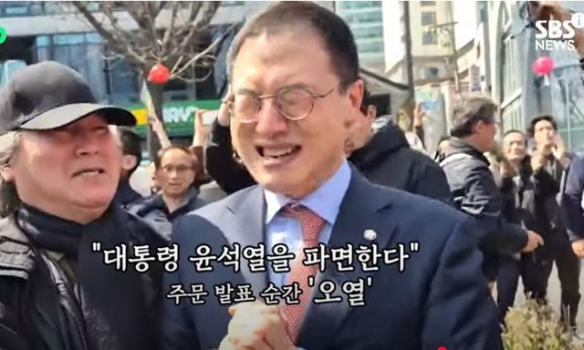 국민의힘 김상욱 의원은 4일 헌법재판소가 '윤 대통령 파면' 주문을 발표하자 두 손을 꼭 쥐고 오열했다. [출처=sbs유튜브 갈무리]