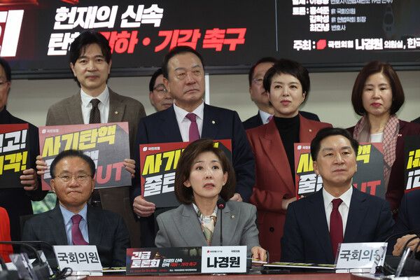 31일 서울 여의도 국회 의원회관에서 열린 헌재의 신속 탄핵 각하·기각 촉구 긴급토론회에서 국민의힘&nbsp;나경원&nbsp;의원이 발언하고 있다. [사진=연합뉴스]