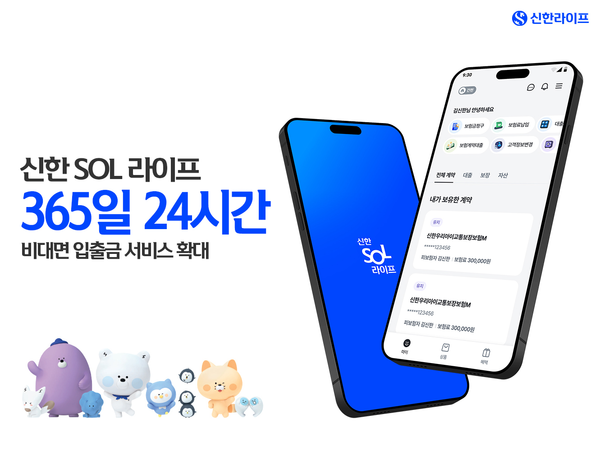 [사진=신한라이프 제공]