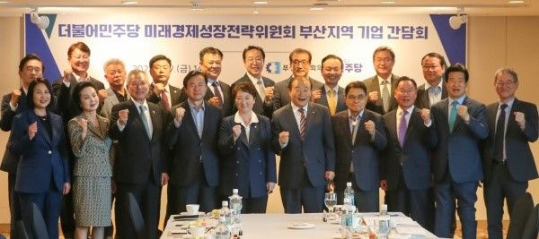 부산상의가&nbsp; 9일&nbsp; 부산롯데호텔에서 연 민주당 미래경제성장정략위원회와의 부산 기업 간담회에 참석한 양재생 회장과 이언주 최고위원, 김영춘 공동선대위원장, 변성완 강서구 지역위원장 등 참석자들이 부산 발전을 위한 결의를 다지고 있다.[사진제공=부산상의]