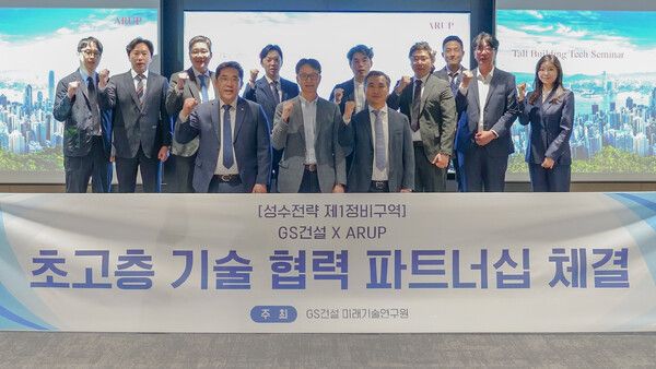 [사진=GS건설]