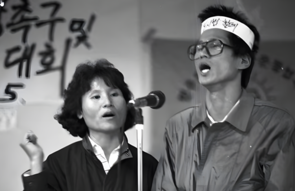 노동 운동 당시의 김문수 후보와 설난영 여사. [사진=인터넷 커뮤니티 갈무리]