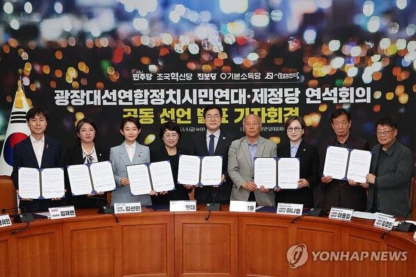 9일 서울 여의도 국회에서 열린 '광장대선연합정치시민연대-제정당 연석회의' 공동 선언 발표 기자회견에서 더불어민주당 박찬대 당대표 직무대행 겸 원내대표와 박석운 광장대선연합정치시민연대 공동의장 등 참석자들이 공동선언문 발표한 뒤 기념촬영 하고 있다. [사진=연합뉴스]