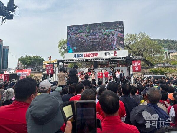 김문수 국민의힘 대통령 후보가 14일&nbsp; 경남 밀양시 밀양관아 앞에서 유세를 하자 지지자들이 모여 응원하고 있다. [사진=안다인 기자]