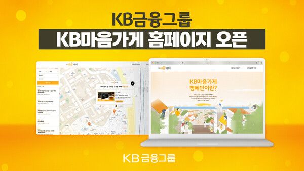 [사진=KB금융그룹 제공]