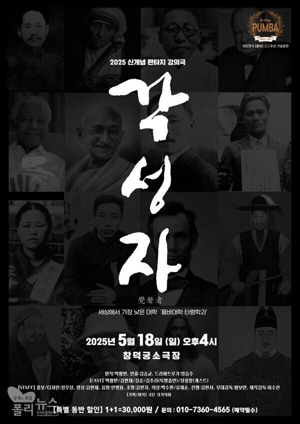 [사진제공=극단 가가의회]