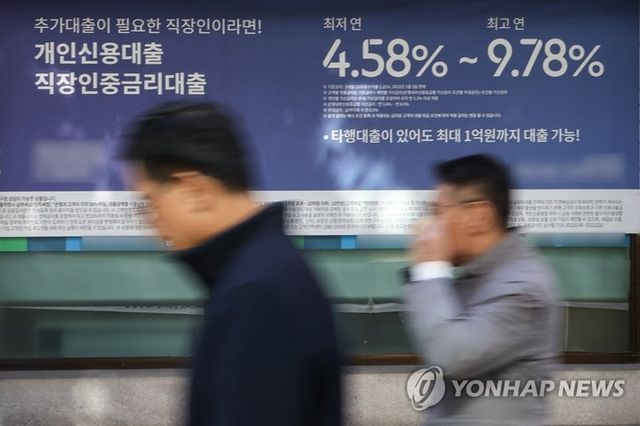 ▲ &nbsp;한국은행이 기준금리를 3%로 인상한 12일 오후 서울 시내 한 은행에 대출 관련 현수막이 붙어있다. 2022.10.12