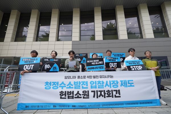 사진=기후솔루션