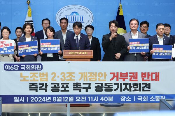 지난해 8월 국회 환경노동위원회 소속 야6당 위원들이 '노란봉투법(노조법 2·3조 개정안)' 즉각 공포를 촉구하는 기자회견을 하고 있는 모습. [사진=연합뉴스]