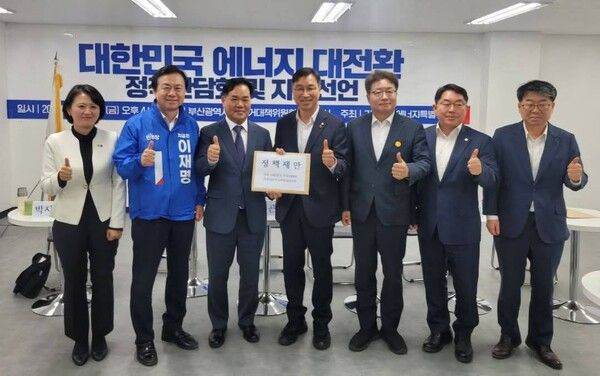 23일 오후 대한민국 에너지 대전환 정책간담회 및 이재명 대선 후보 지지선언 [사진=민주당 선대위 기후에너지특위 제공]