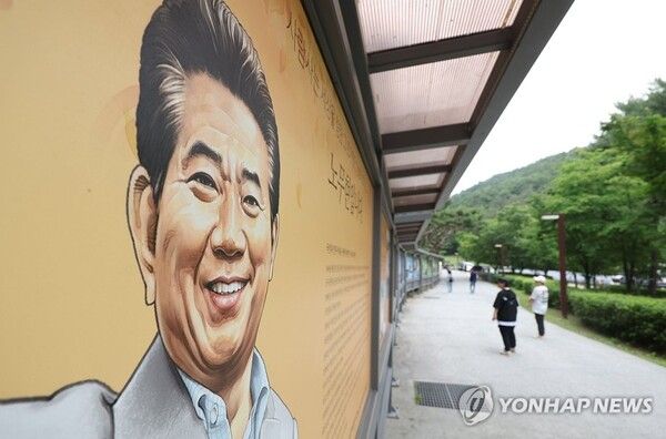 故 노무현 전 대통령 서거 16주기 추도식이 23일 오후 2시 봉하마을에서 거행된다 [사진=연합뉴스]