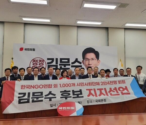 한국NGO연합 외 1000여개 범보수시민사회단체 대표가 26일 오전 국회본관에서 김문수 국민의힘 후보 지지를 선언했다.[사진=한국NGO연합 제공]