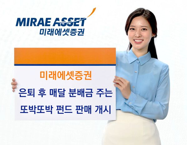 [사진=미래에셋증권 제공]