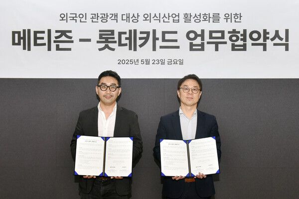 [사진=롯데카드는&nbsp;23일 미식 큐레이션 플랫폼 '메티즌'과 외국인 관광객을 대상으로 한 미식 관련 콘텐츠를 개발 및 운영하기로 하고 이를 위한 업무협약을 체결했다.&nbsp;사진은 캐비아M&nbsp;김성민 운영 총괄(왼쪽)과 롯데카드 홍경완 경영혁신실장(오른쪽) (롯데카드 제공)]
