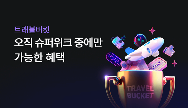 [사진=하나카드 제공]