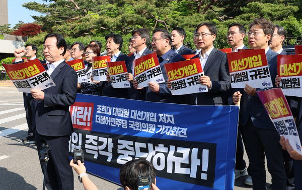 더불어민주당&nbsp;기재위·정무위 소속 의원들이 7일 서울 서초구 서울고등법원 앞에서 기자회견을 열고 대선 출마 후보들의 선거운동 기간 중 잡혀있는 모든 공판기일을 대선 이후로 미룰것을 촉구하고 있다. [사진=연합뉴스]