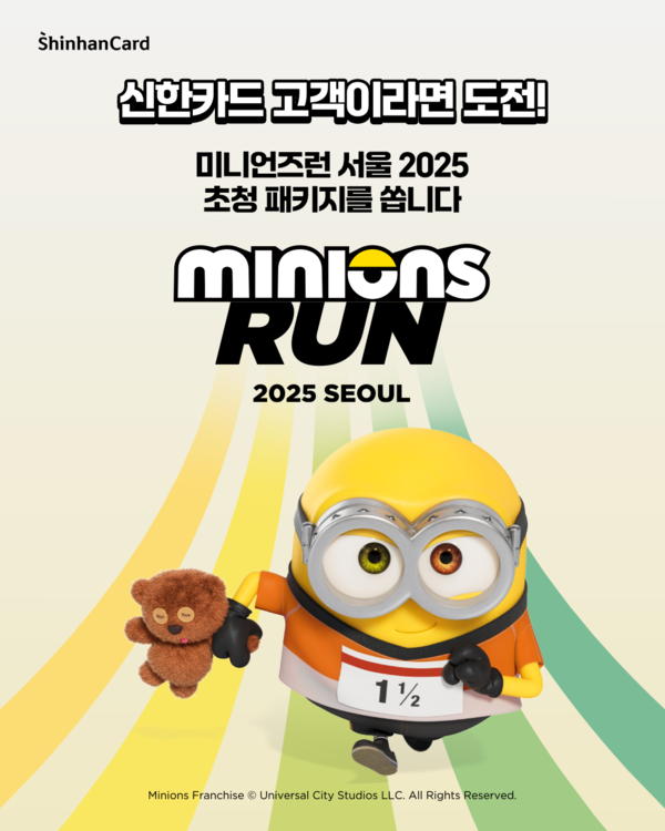 [사진=신한카드 제공]