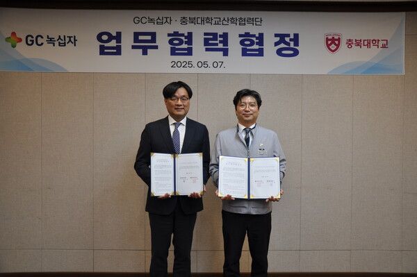 [사진=GC녹십자]