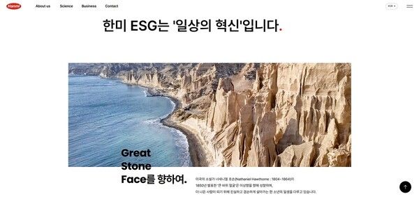 한미약품 공식 홈페이지_ESG 소개 페이지 [사진=한미약품]