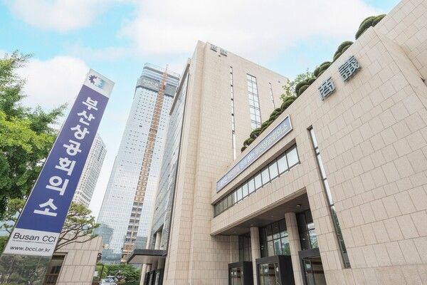 부산상공회의소 상의회관 전경[사진=연합뉴스]